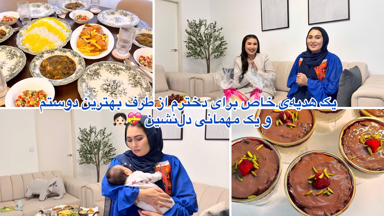 پذیرای ازارمینا عزیزم و یازنه‌ مهربانم 💖تبریکی لیارا جان آمدن🌸در کنار هم، با دسر خوشمزه و مرغ مجلسی🥰