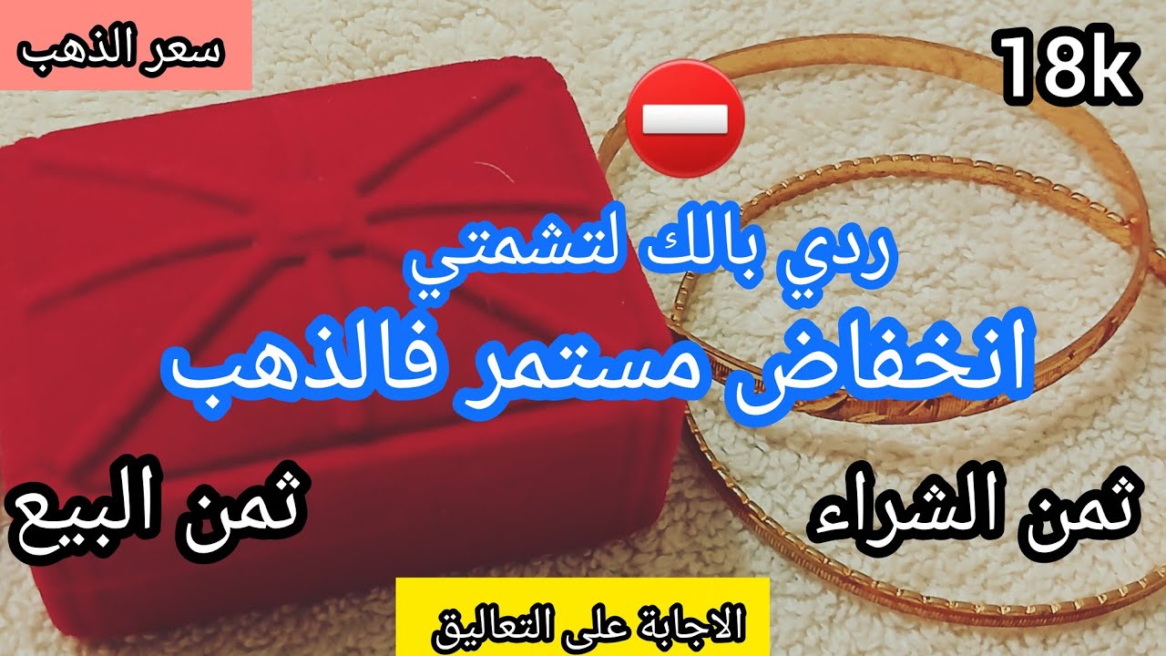⛔️ثمن #الذهب #الآن 16/2/2026💲انخفاض مستمر في الذهب⬇️فرصة لشراء ام البيع⁉️الإجابة على تساؤلاتكم ❤️