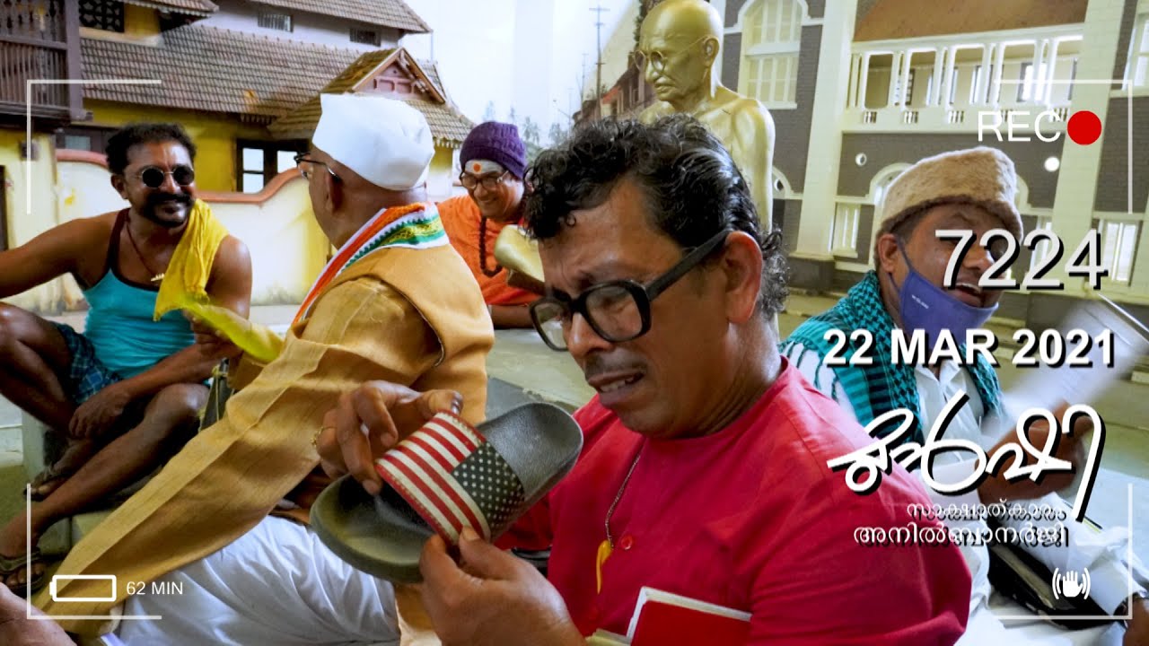 ശബരിമല വേവുന്നു: കേരളം ചുട്ടു പൊള്ളുന്നു | Munshi | 22 March 2021