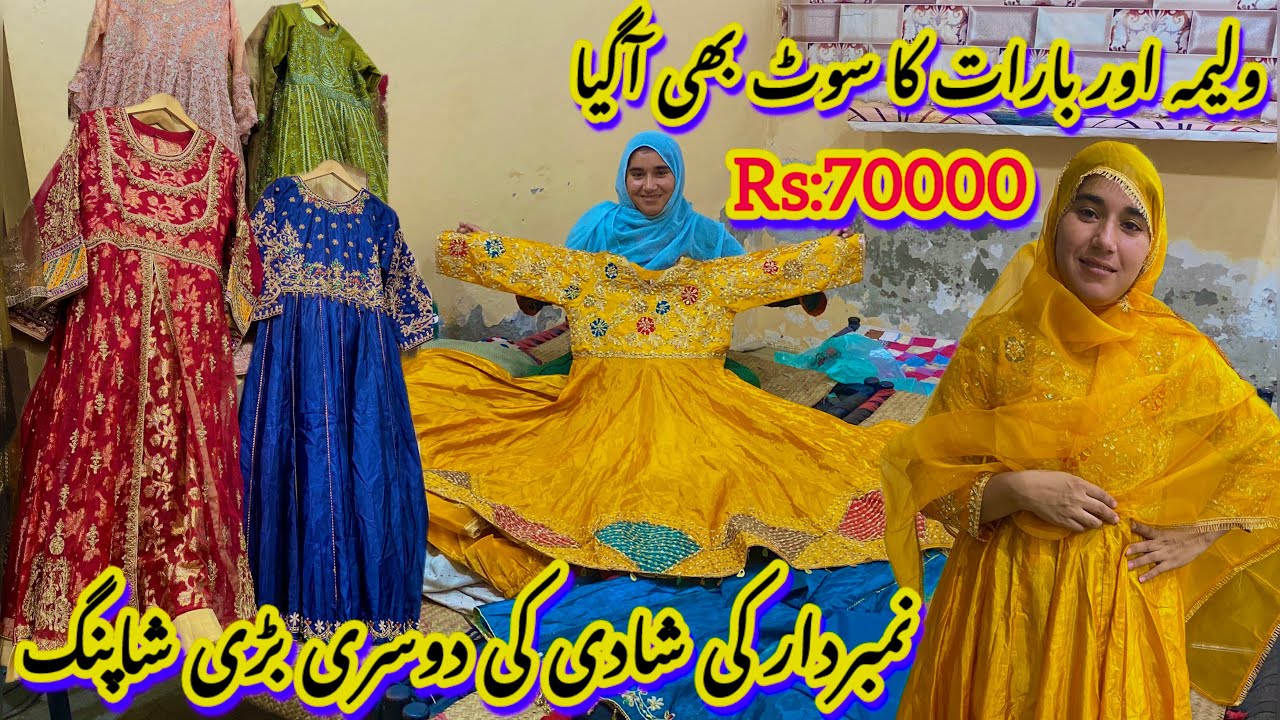 Aaj Dawat Walima Aur Baraat Ka Dress Bhi Lay Liya 70 Hazar Ki Bari Shopping 🛍️
