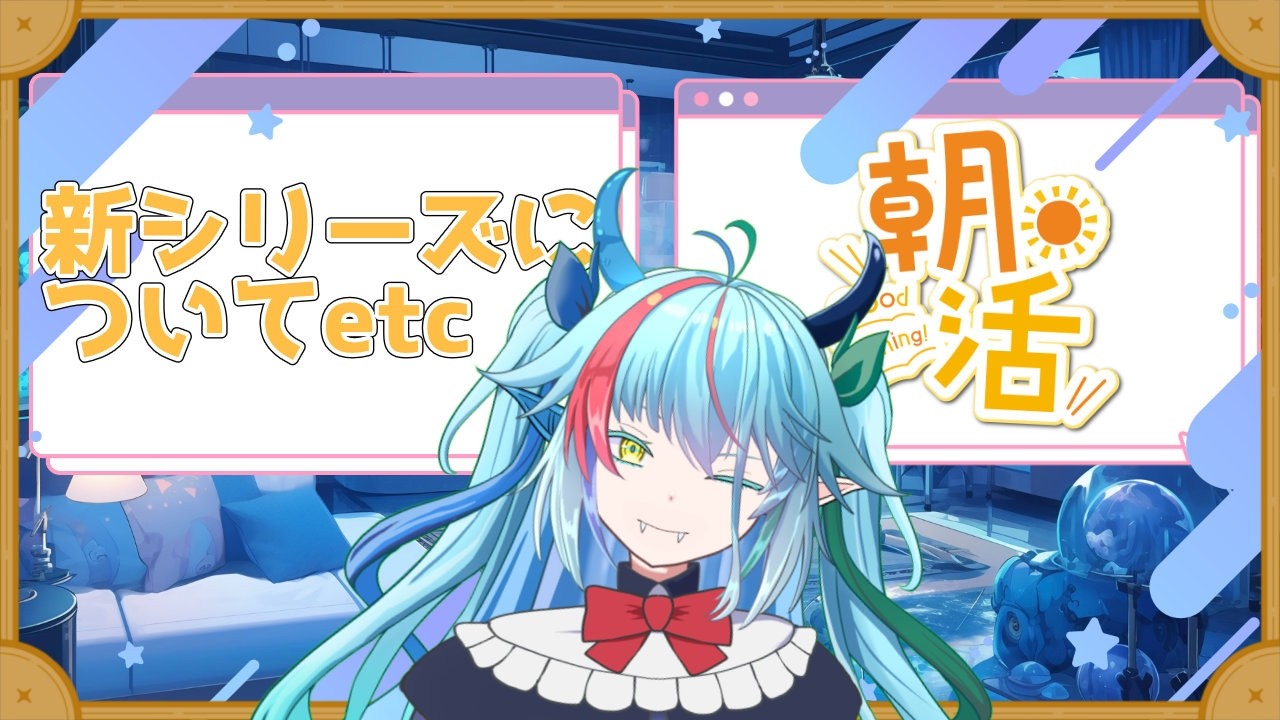 【#朝活】初見さん歓迎！猫の日でも特に変わらず少しおしゃべり【バ美肉】【#虹霓レン 】