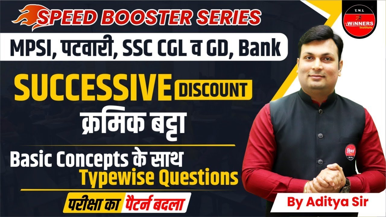 SUCCESSIVE DISCOUNT By Aditya Sir | (क्रमिक बट्टा) For patwari, MPSI, Constable, Railway & SSC EXAM