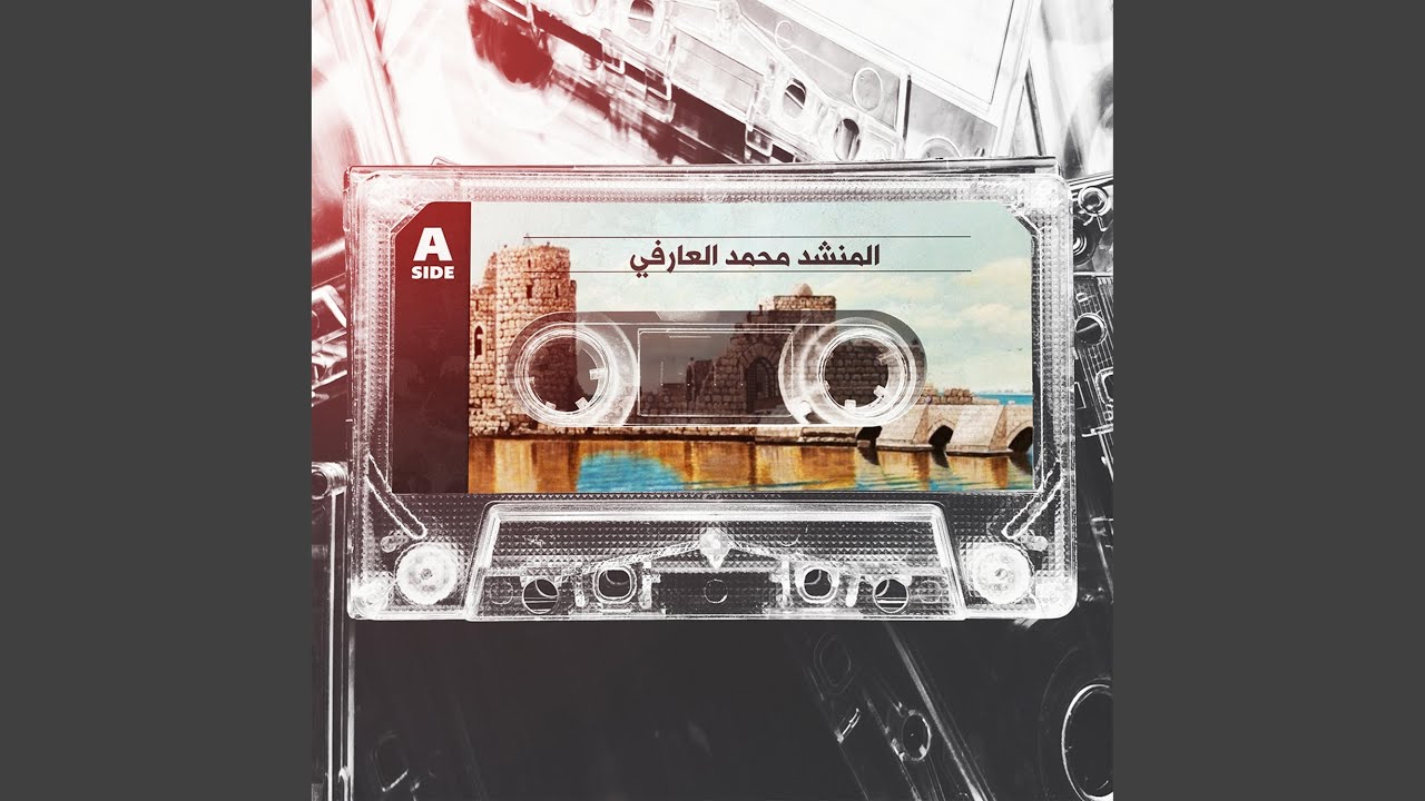 ادعوك ربي يا مجيب