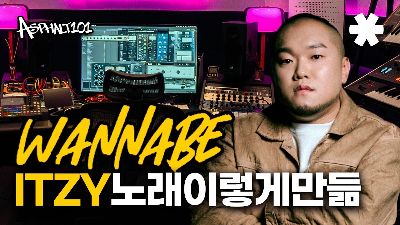 원작자가 알려드릴게요, 베이스 어떻게 찍었는지. | 🎹아스팔트101 ep.3