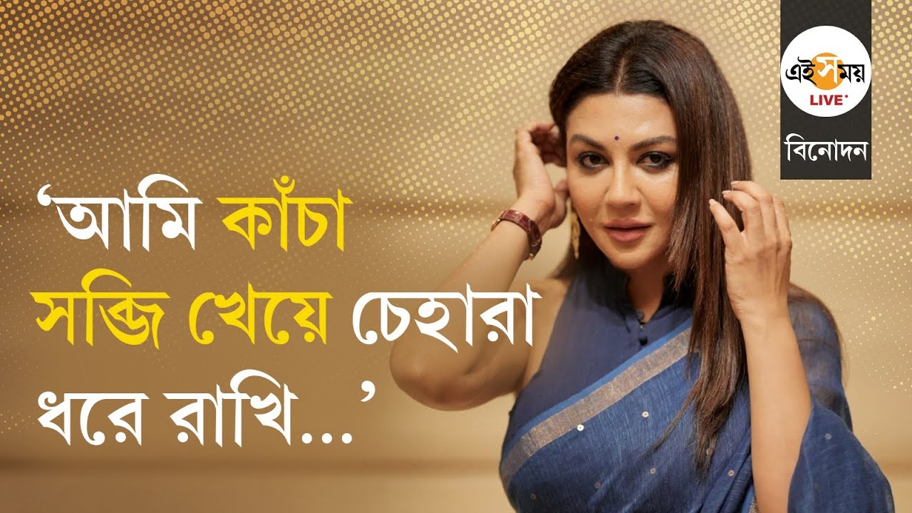 Jaya Ahsan Interview: ‘প্রেম নিয়ে উন্মাদনা কখনওই তেমন ছিল না...’