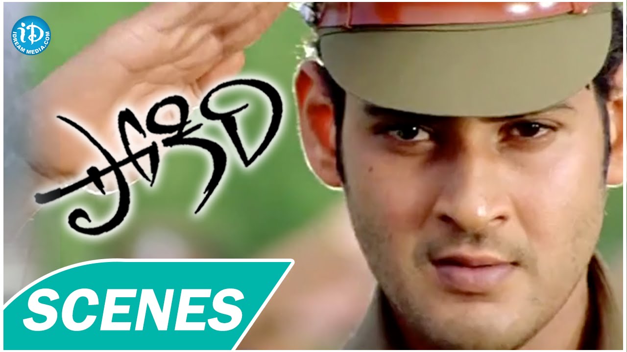 Pokiri Movie Scenes ||  || Mahesh Babu Powerful Police Officer Twist Scene || Mahesh Babu, Ileana