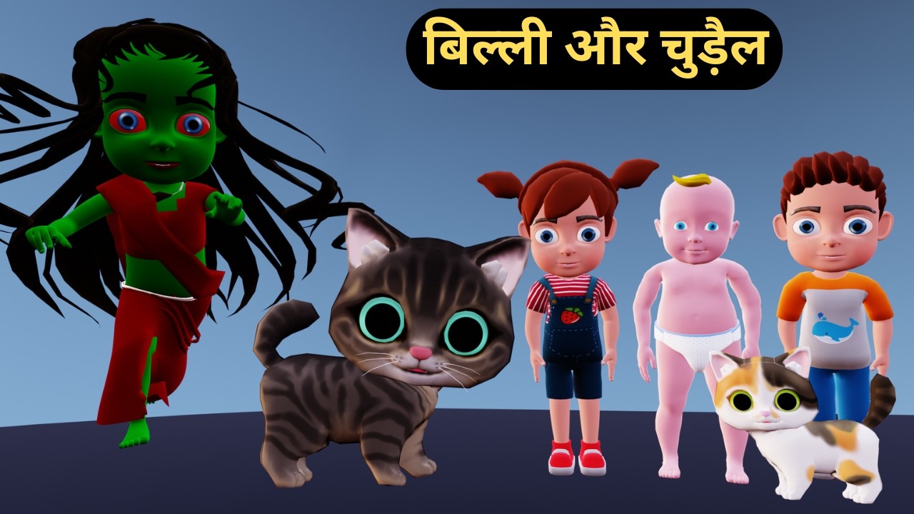 बिल्ली और चुड़ैल | Billi Ke Bachhe | Chintu cartoon | pagal beta | desi comedy video | cs bisht vines