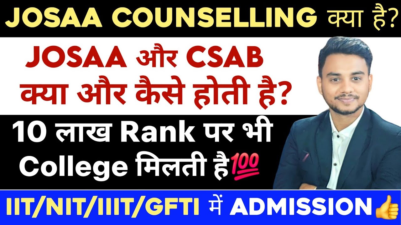 JOSAA Counselling Procedure 2026 | JOSAA Counselling 2026 Registration | JEE Mains 2026 #jeemain2026