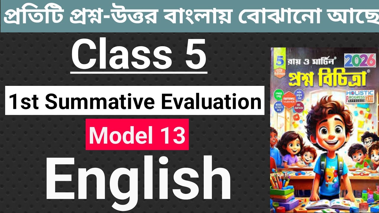 Ray Martin 2026 Class 5 English 1st Summative Evaluation Model 13 Sudarsanpur DPU Vidyachakra P 65