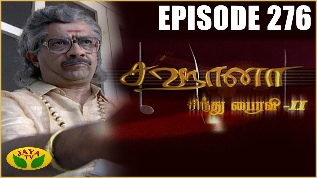 Sahana | Tamil Serial | K Balachandar | Y Gee Mahendran | Jaya TV Rewind | Episode 276