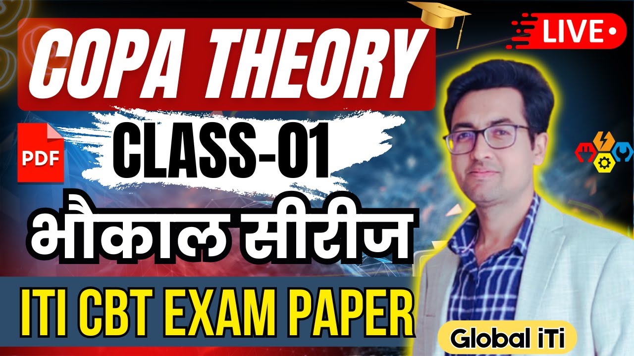 ITI COPA Theory Class-01 | ITI COPA Theory Question Paper 2025 PYQ