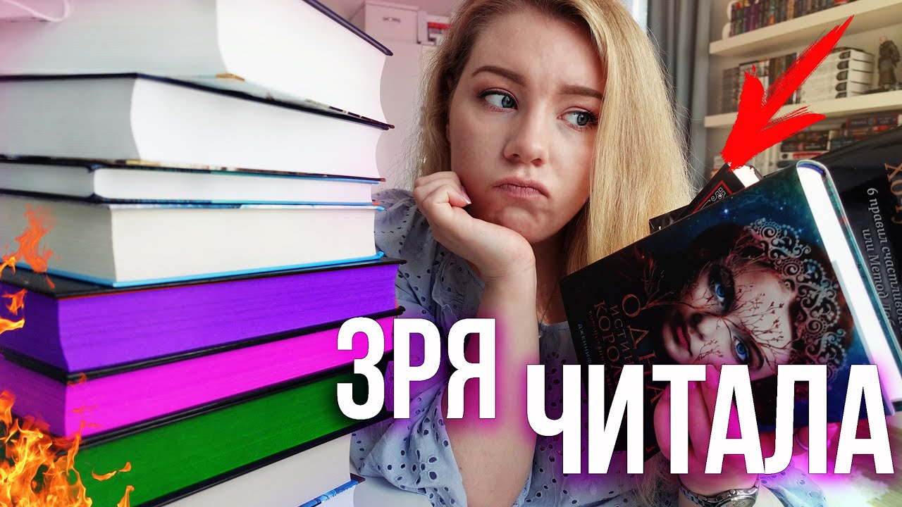 ЗРЯ ЧИТАЛА ЭТИ КНИГИ!😰ОТЧЕТ ПО МАРАФОНУ, ТИХИЙ ДОН И РОМФАНТ