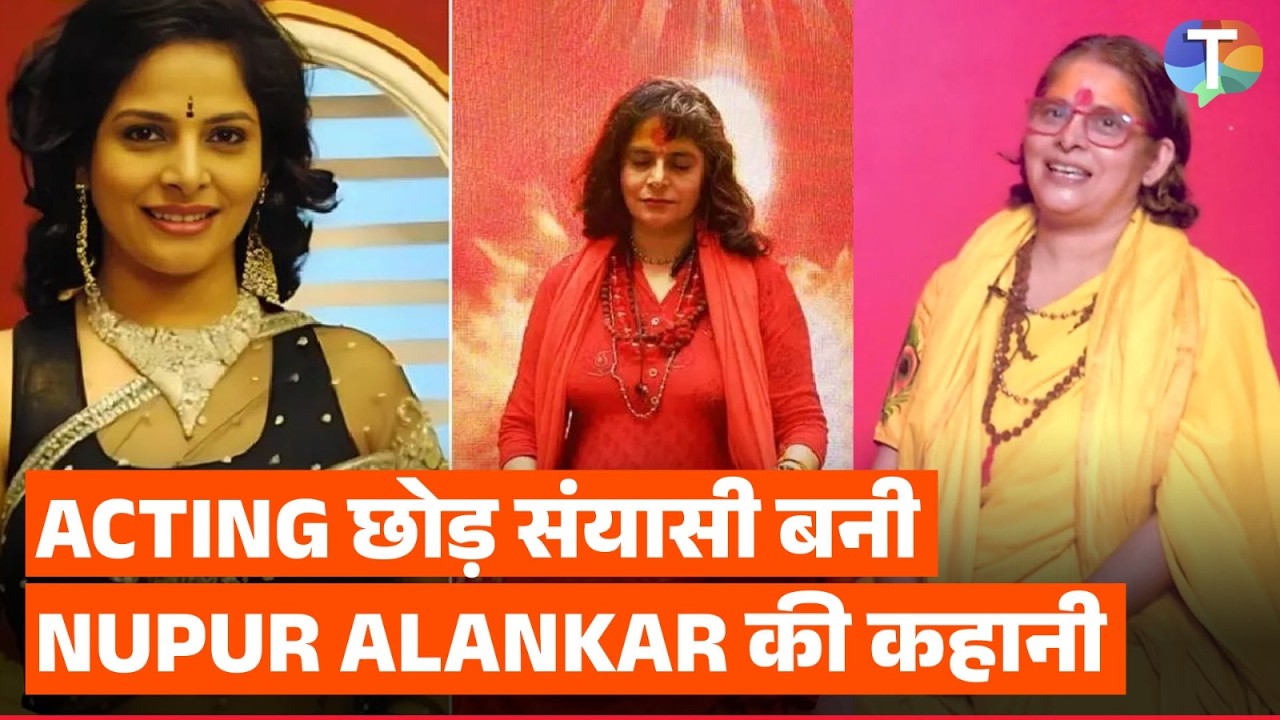 TV actress Nupur Alankar ki SANYAASI banana ki story. TV chhod spiritual journey par hui EMOTIONAL