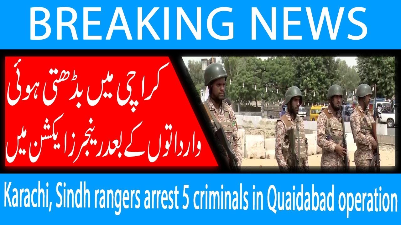 Karachi | Sindh rangers arrest 5 criminals in Quaidabad operation | 27 Sep 2018 | 92NewsHD
