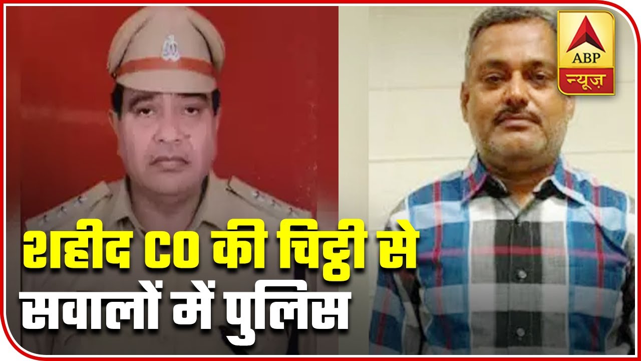 Kanpur Encounter: Letter Exposes Police Negligence In Vikas Dubey Case | ABP News