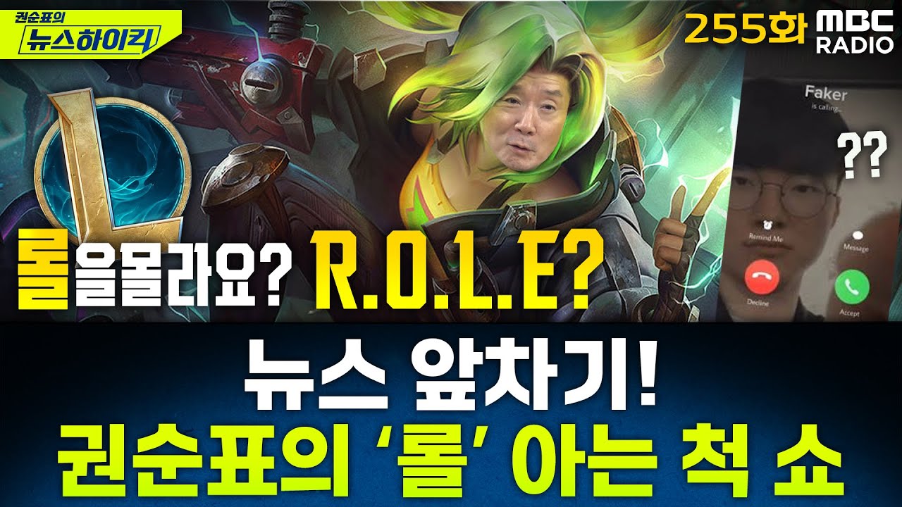 뉴스 앞차기 ep.255-나경원 “베네수엘라 빼닮은 대한민국…지방선거서 국힘 찍어달라