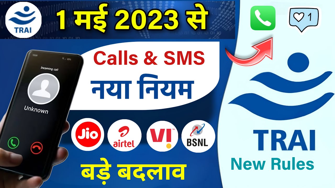 Trai new rules from 1 may 2023 | Trai Calling SMS New Rules | Jio,Airtel,Vi & Bsnl Telecom