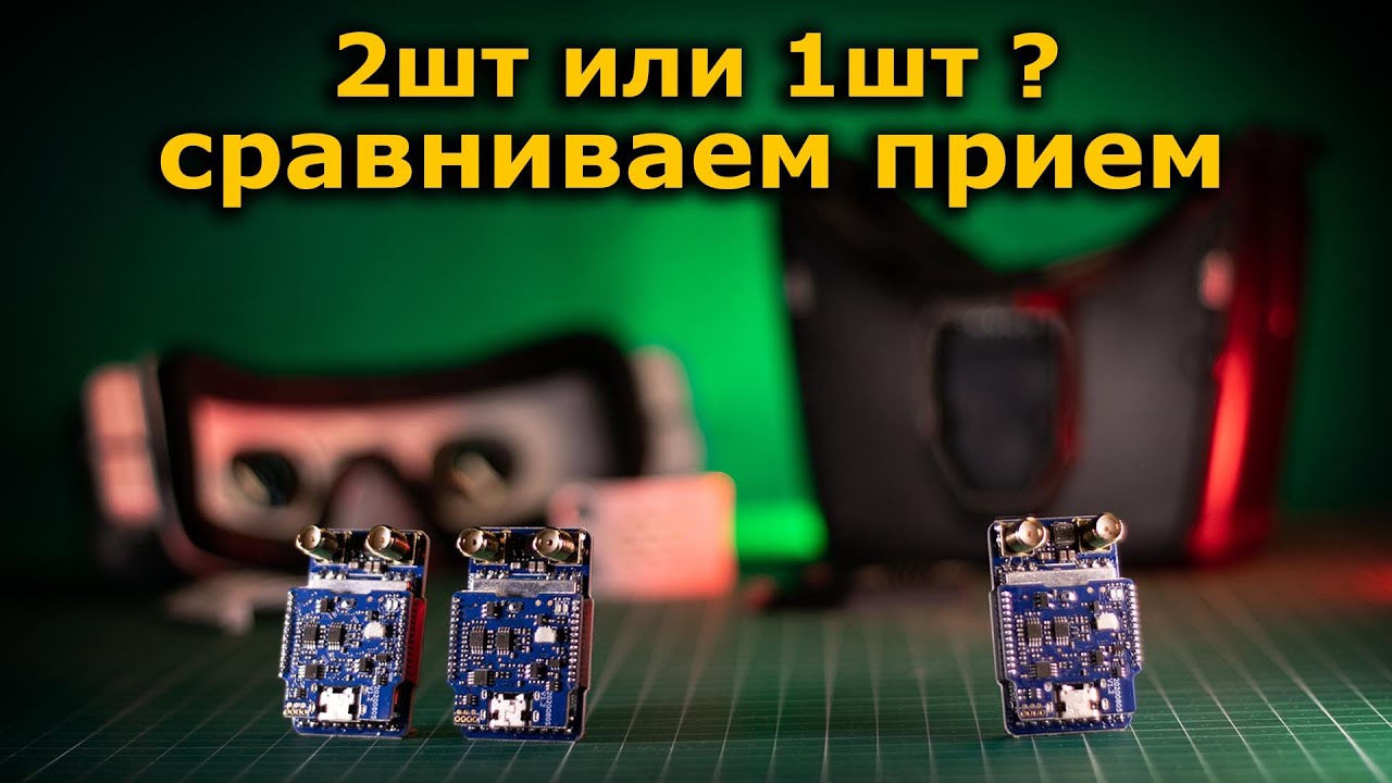 SKYZONE 04X с двумя Steadyview против COBRA S с одним Rapidmix