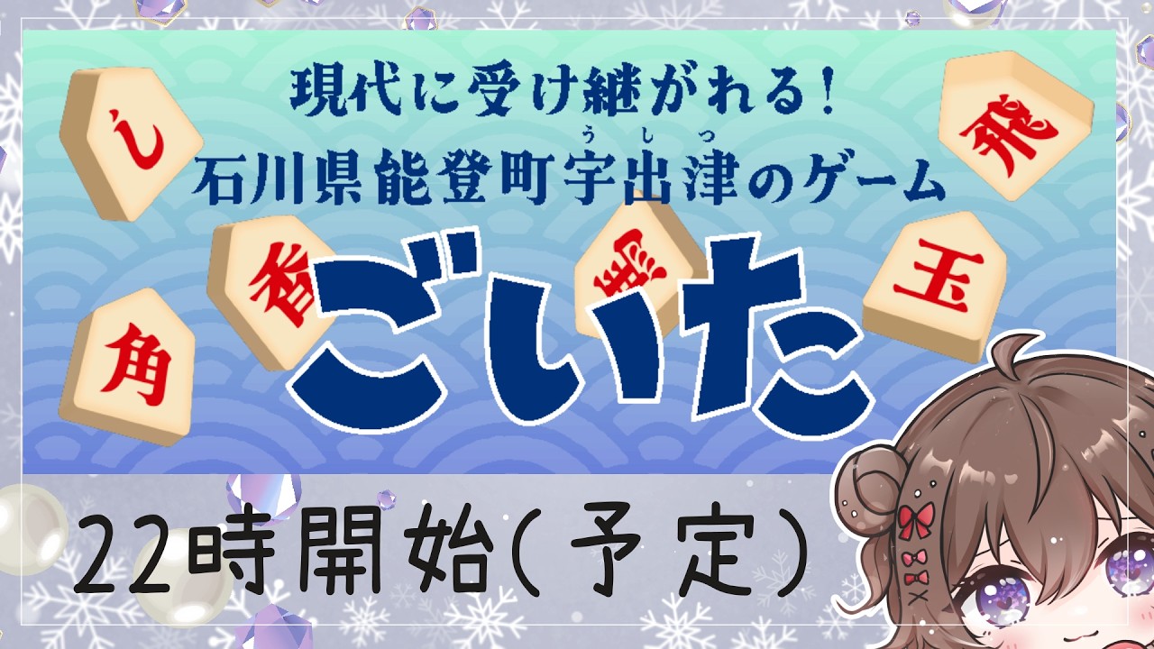 【ボドゲ定期配信】ごいた！を覚えよう！【視聴者参加型】ボドゲ好きが集う店~バーチャルゲームカフェ~　#ボドこし