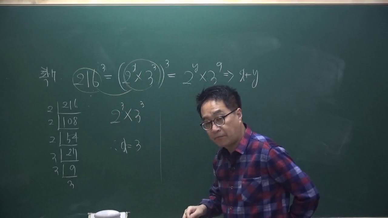 [윤인한수학] 시험대비서 중2-1 중간 유형편3회 확인 7번