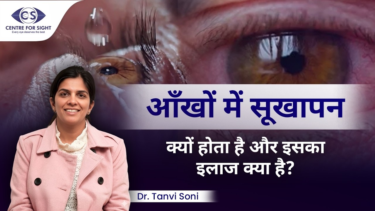Dry Eyes Explained Causes, Symptoms & Advanced Treatment Dr Tanvi Soni | Centre for Sight Panchkula
