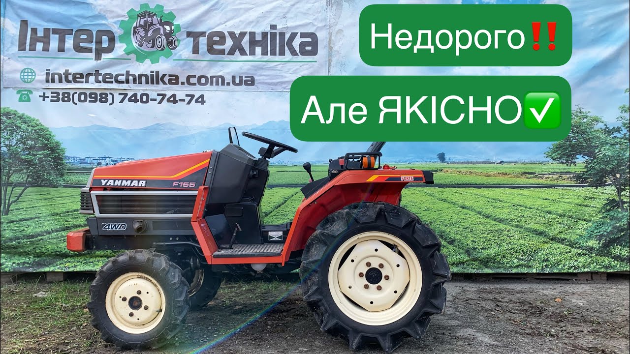 Yanmar F155 - Японський флагман серед міні-тракторів🔥🚀