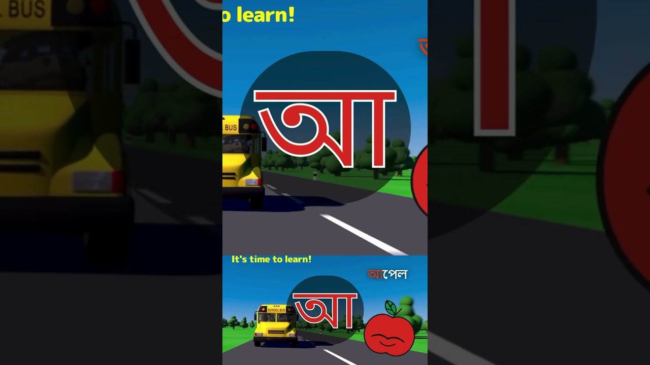 #bengalicartoon #banglakidscartoon #bangla #bengalirhymes #banglakids #banglaalphabet #benglarhymes