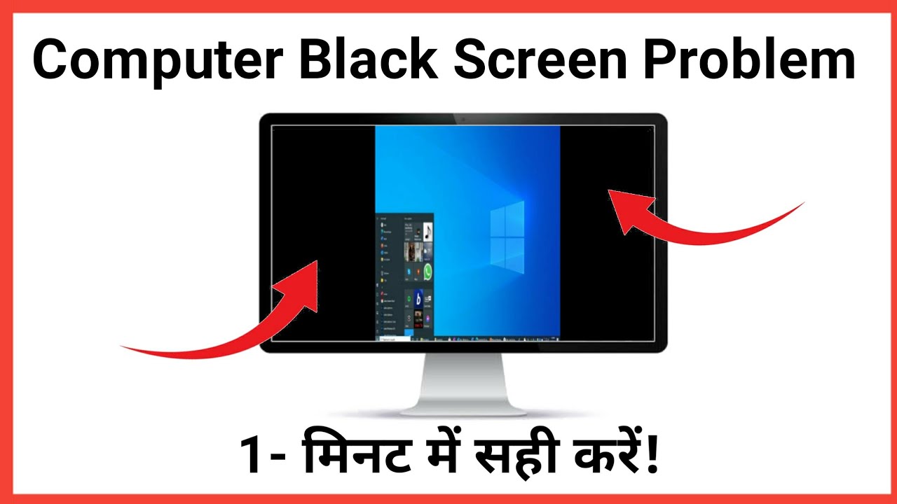 half display problem in pc || monitor half black screen || computer half screen problem windows 10