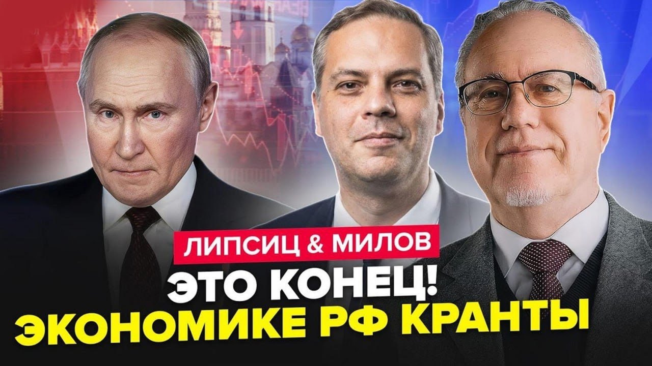 😮ПУТІН ОБІКРАВ РОСІЯН! Податковий УДАР. Бізнес масово закривається. Що там насправді. ЛІПСІЦ& МІЛОВ