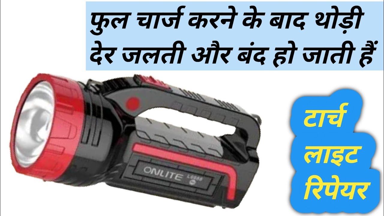 Onlite Torch Repair // Led torch light repairing at home