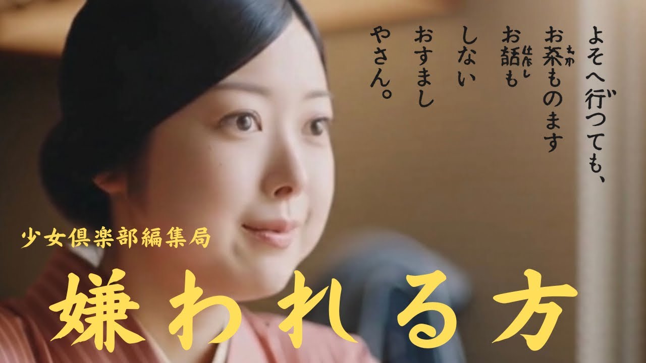 よそへ行っても、お茶も飲まず、お話もしない、おすましやさん
