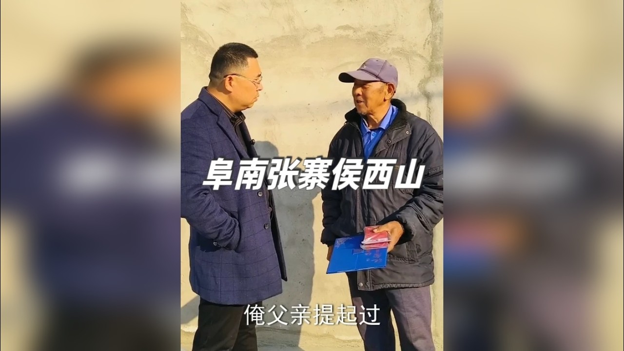 找到三叔了！