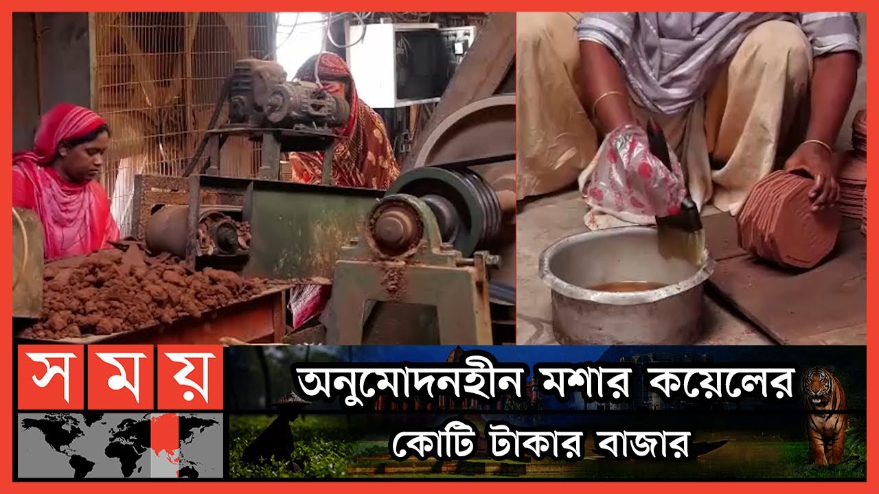 কিশোরগঞ্জে গড়ে উঠেছে অনুমোদনহীন মশার কয়েল তৈরির কারখানা | Bhairab Coil Factory | Somoy TV