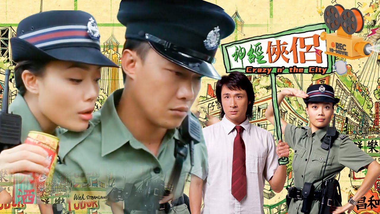 《神经侠侣》Crazy n' the City 陈奕迅搭档容祖儿 演绎荒诞无稽的都市奇案！【FULL】