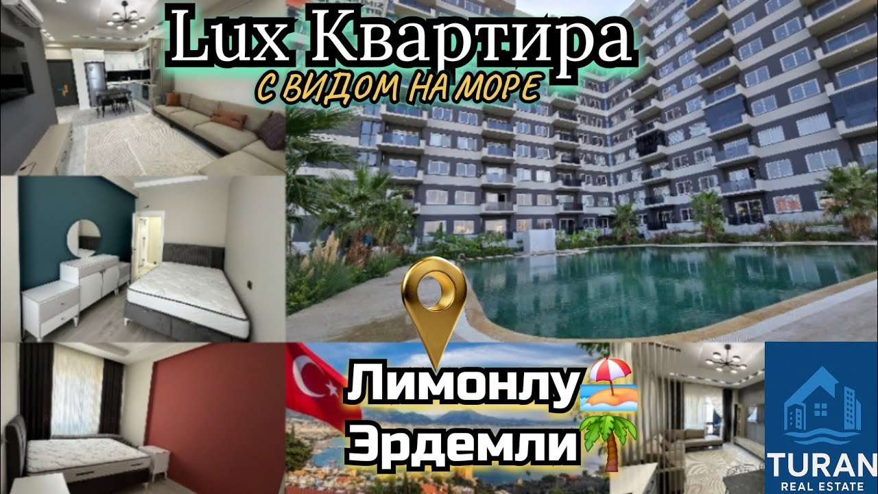 КВАРТИРА С ВИДОМ НА МОРЕ 