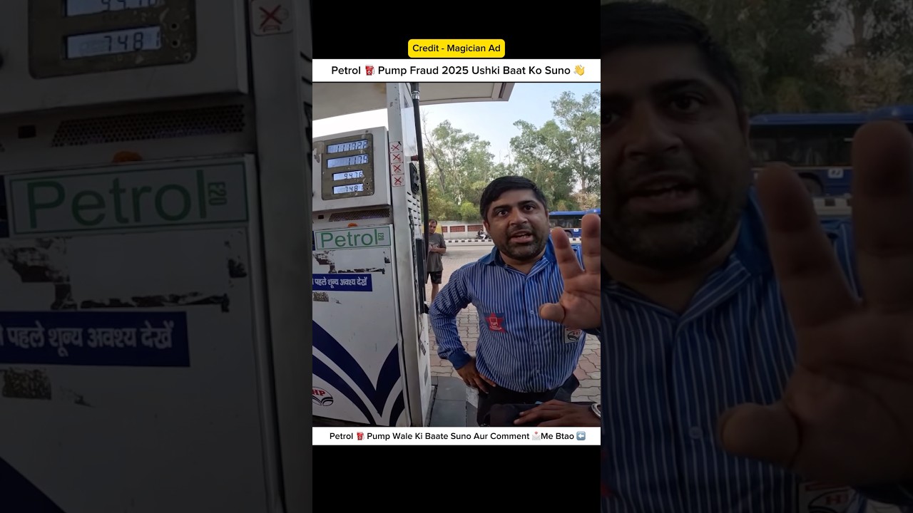 Petrol ⛽️ Pump Scam 2025 Live #petrolpumpfraud #petrolprice #petrolpump #motovlog