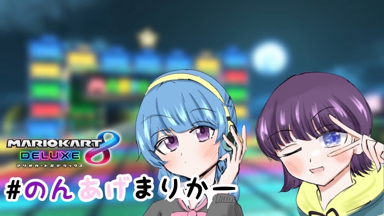2月16日のんあげまりかー