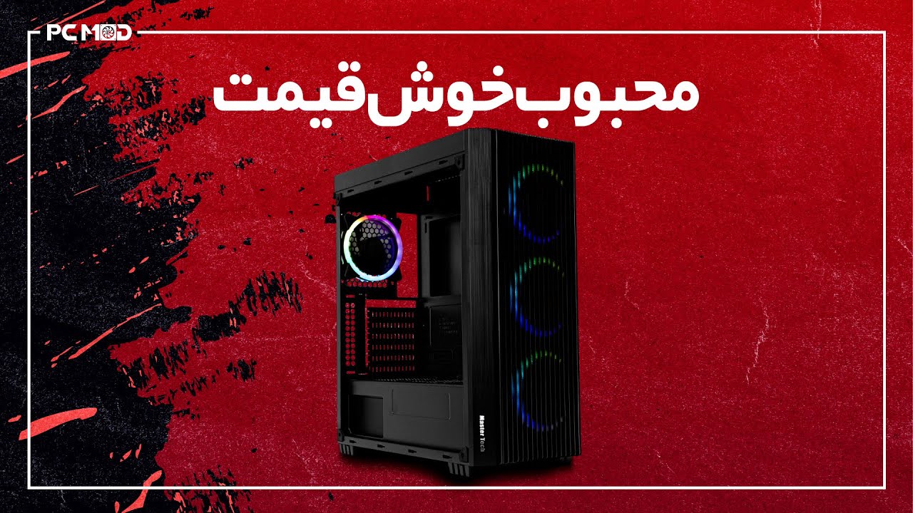 محبوب خوش قیمت | Apachi ARGB
