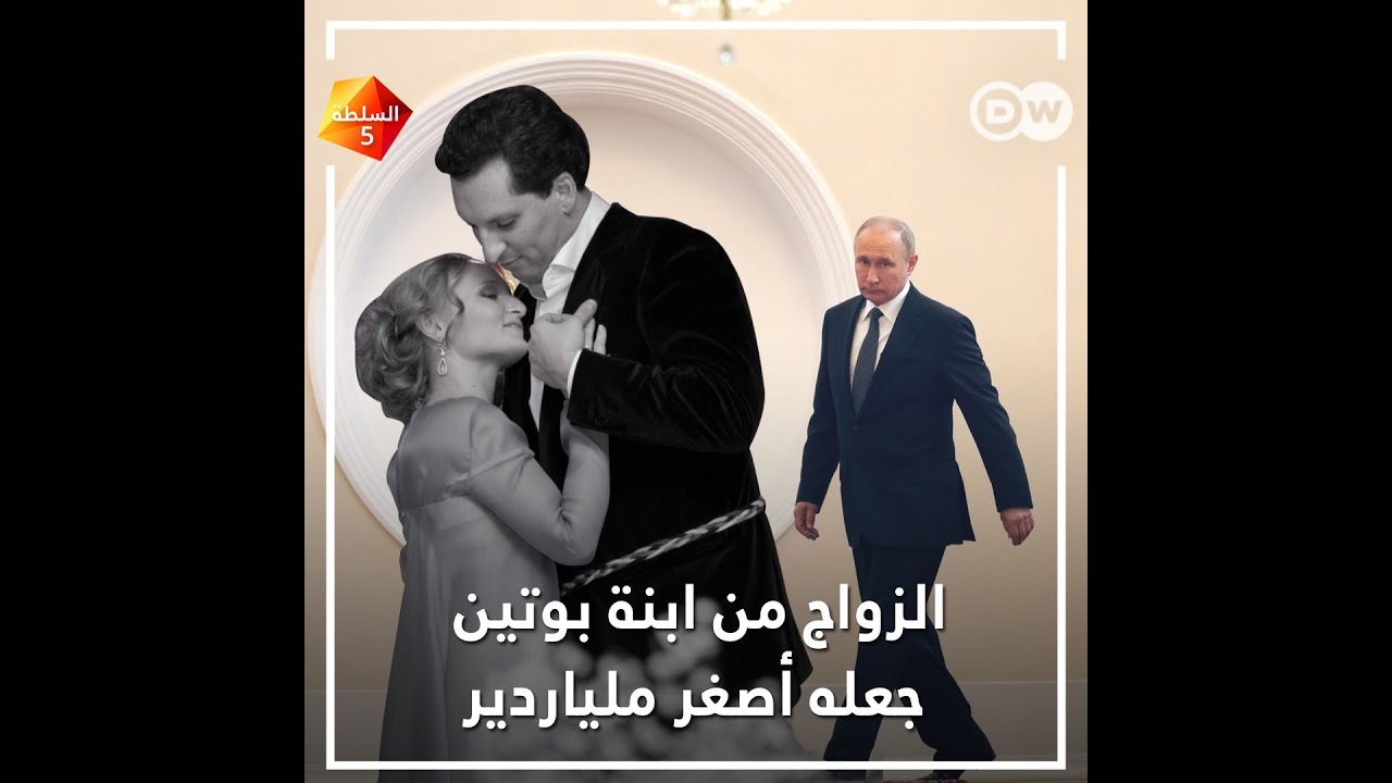 زواج مربح جعل منه أصغر ملياردير في روسيا