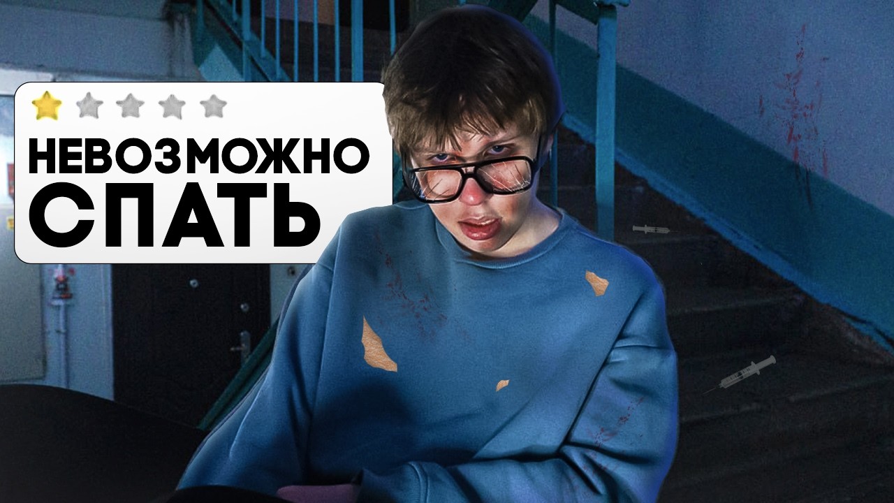 Как ДОЛГО Вы Сможете ТАЙНО ЖИТЬ в ПОДЪЕЗДЕ?