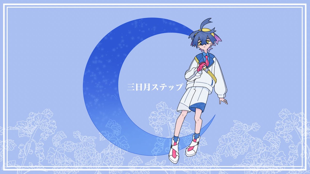 【手描き】スグリで三日月ステップ【ポケモンSV】