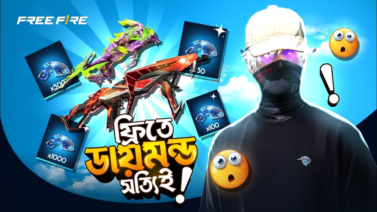 ভাইরাল Free Diamond ট্রিকস ট্রাই করলাম! 💎 মিথ্যা নাকি সত্যি? - Garena Free Fire