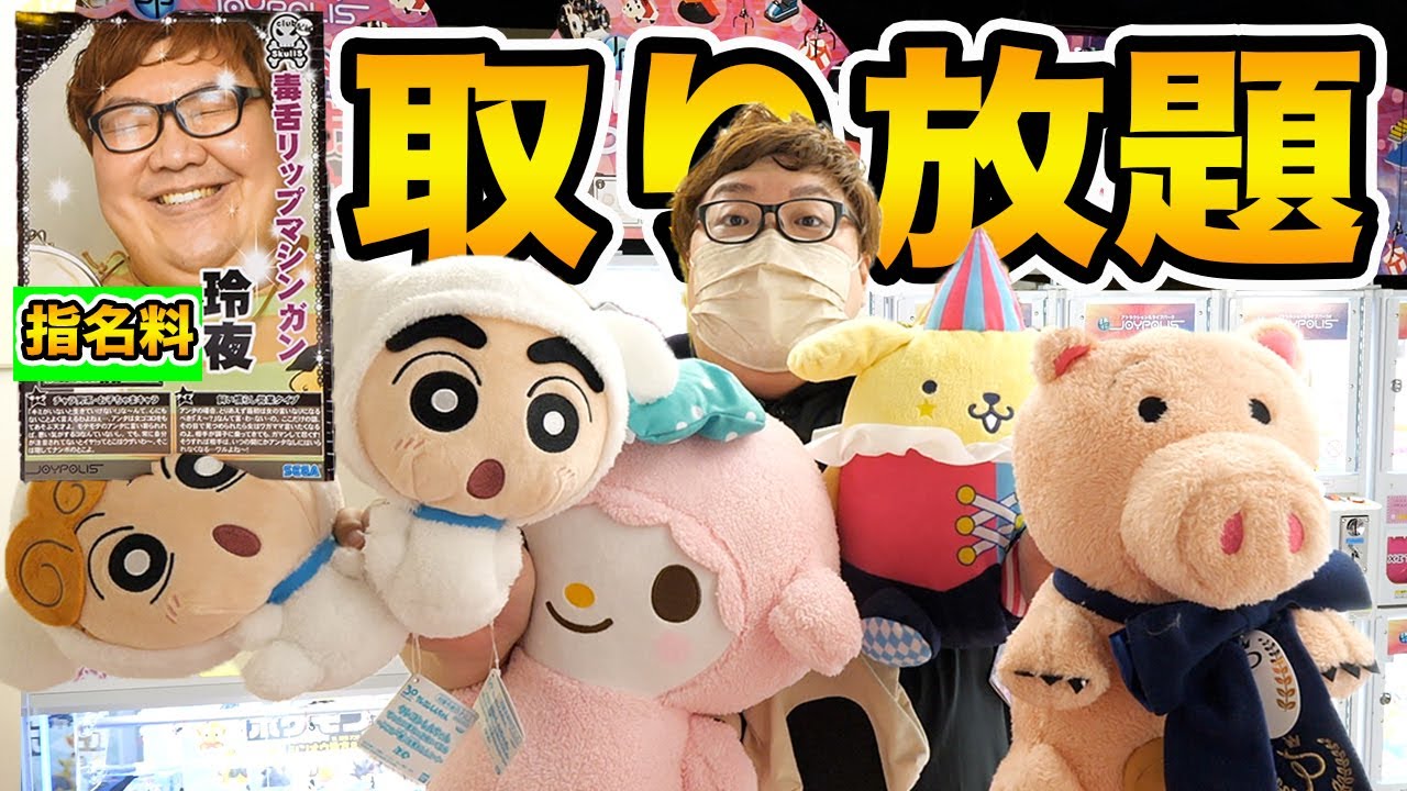 クレーンゲームで『ホスト検定で出た指名料の金額』だけで取り放題したらガチで奇跡起きて大量ゲットに成功したwww