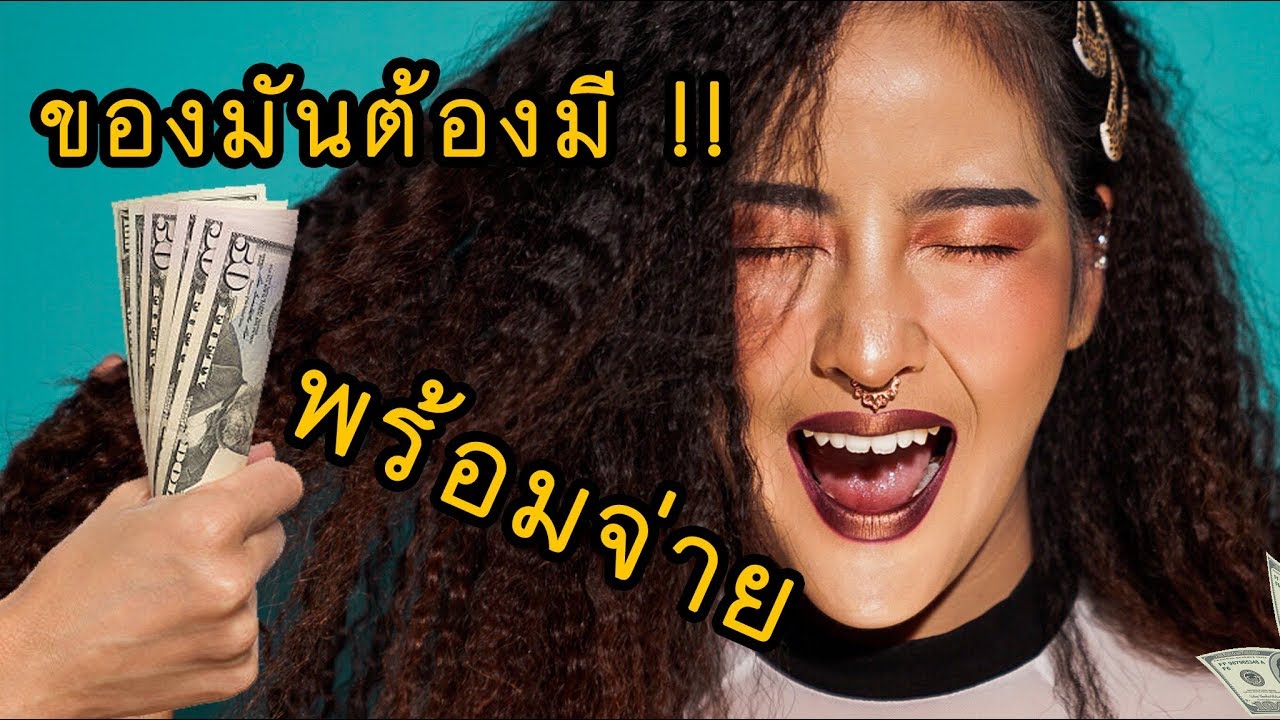 เครื่องสำอางสุดโปรด ขาดไม่ได้ เอาเงินฉันไปเลยยยยย HALF YEAR FAVORITE MAKEUP