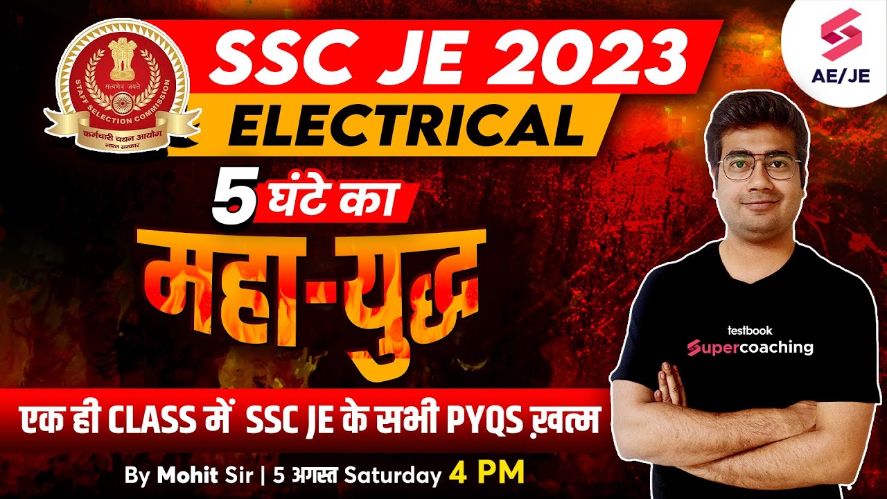 SSC JE 2023 Electrical Marathon | 5 घंटे लगातार | SSC JE Previous Year Questions | By Mohit Sir