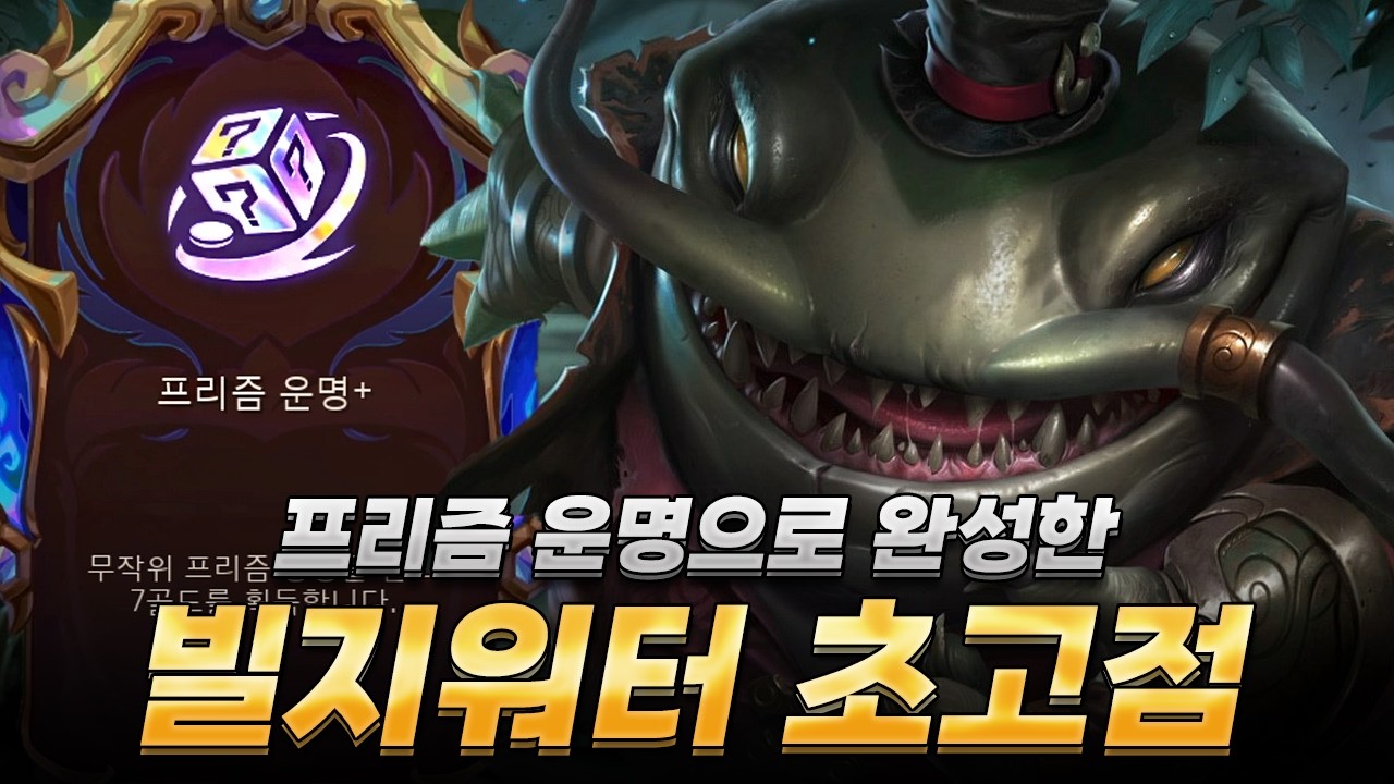 프리즘 운명 먹자마자 1등 각 열렸습니다!!