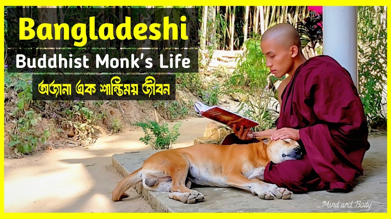 ​A Day in the Life of a Bangladeshi Buddhist Monk | কেমন হয় একজন বৌদ্ধ ভিক্ষুর দিনলিটি❓