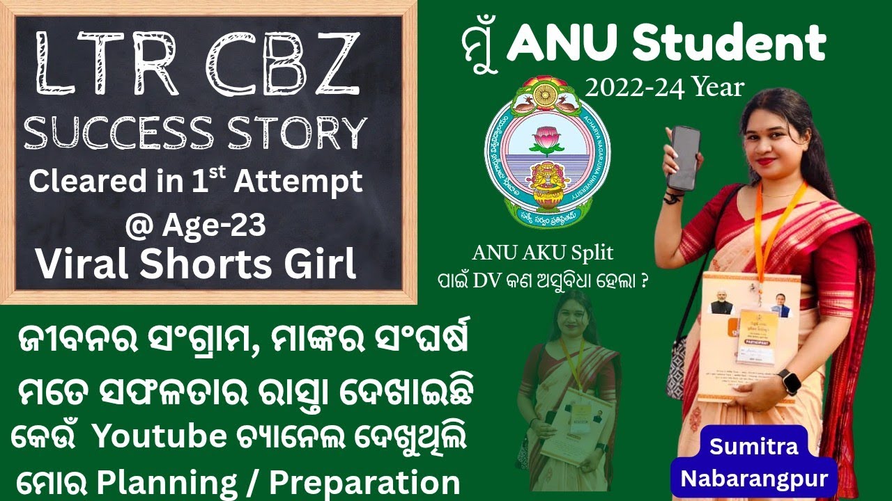 LTR CBZ Success Story | ଜୀବନ ଯୁଦ୍ଧ, ମାଆଙ୍କ ସଂଘର୍ଷ ହଁ ସଫଳତାର କାରଣ। ,Viral Shorts girl' Sumitra #ltr 