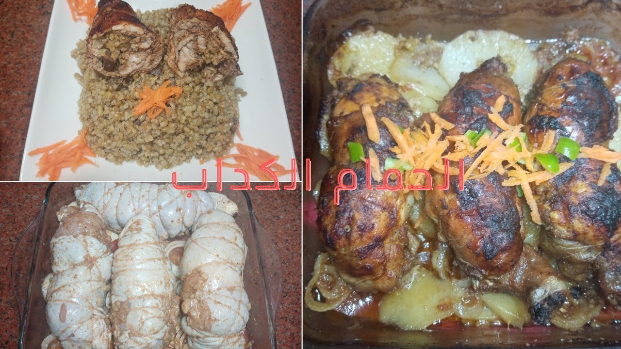😋👌😋الحمام الكداب بالفريك بطريقتى طعمه تحفففففه 😍👍😍بطريقه سهله استحاله يفك منك