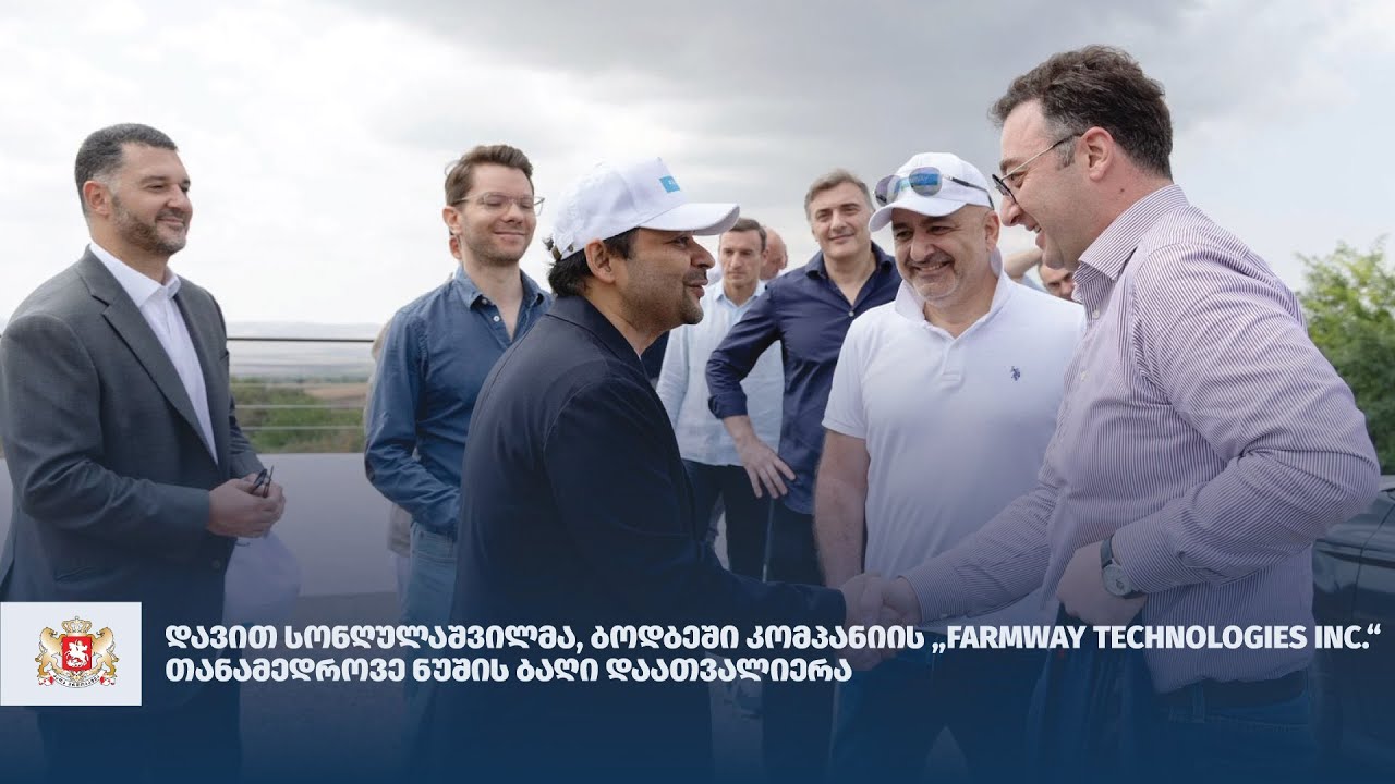 დავით სონღულაშვილმა ბოდბეში კომპანიის „Farmway Technologies Inc.“ თანამედროვე ნუშის ბაღი დაათვალიერა